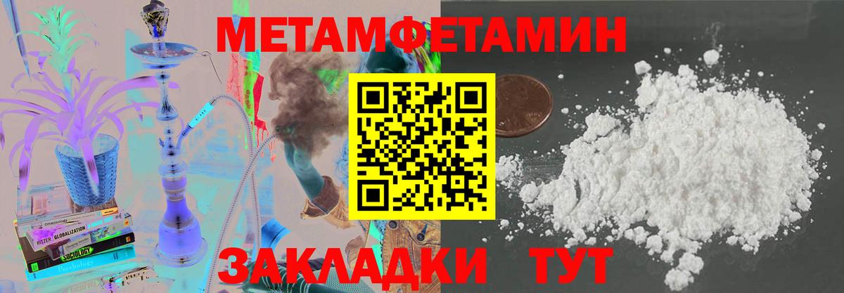 Ижевск  Amphetamine Premium  Амфетамин  Вход с VPN 