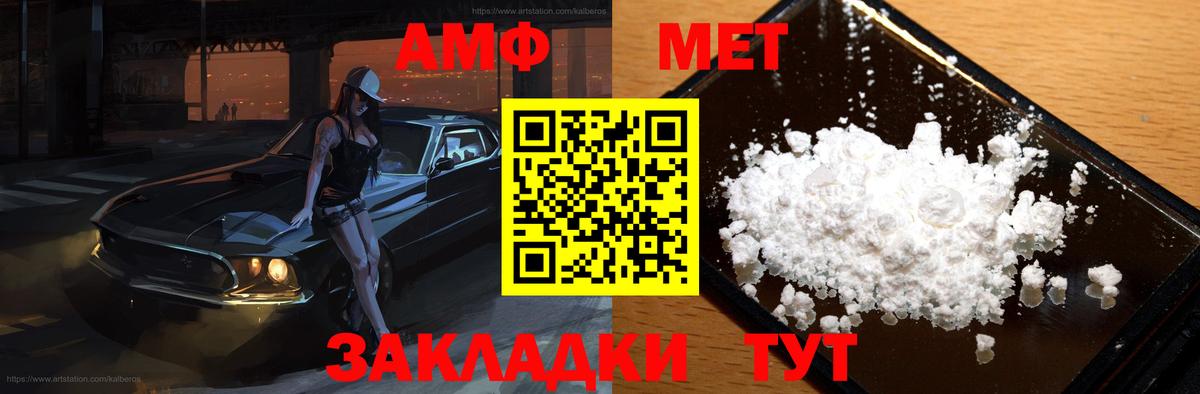 АМФЕТАМИН 98% Ижевск