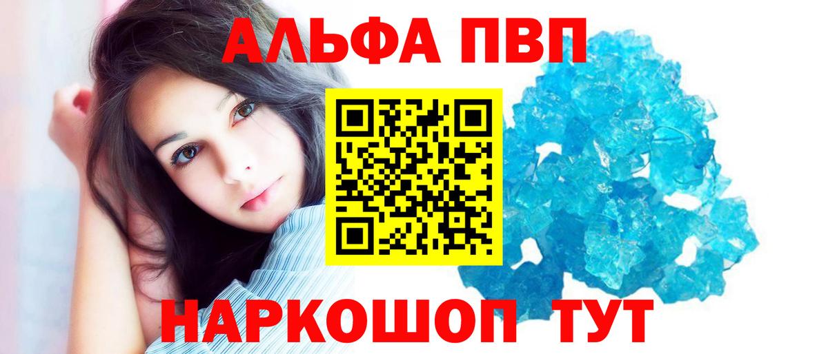 A-PVP мука  Альфа ПВП Crystall  A-PVP СК КРИС  Ижевск  Вход с VPN 