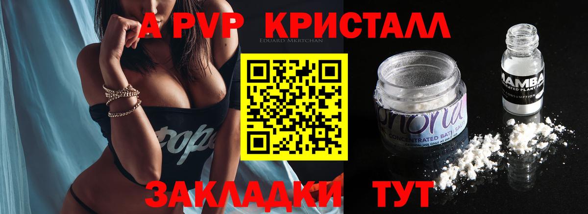 APVP Crystall Ижевск