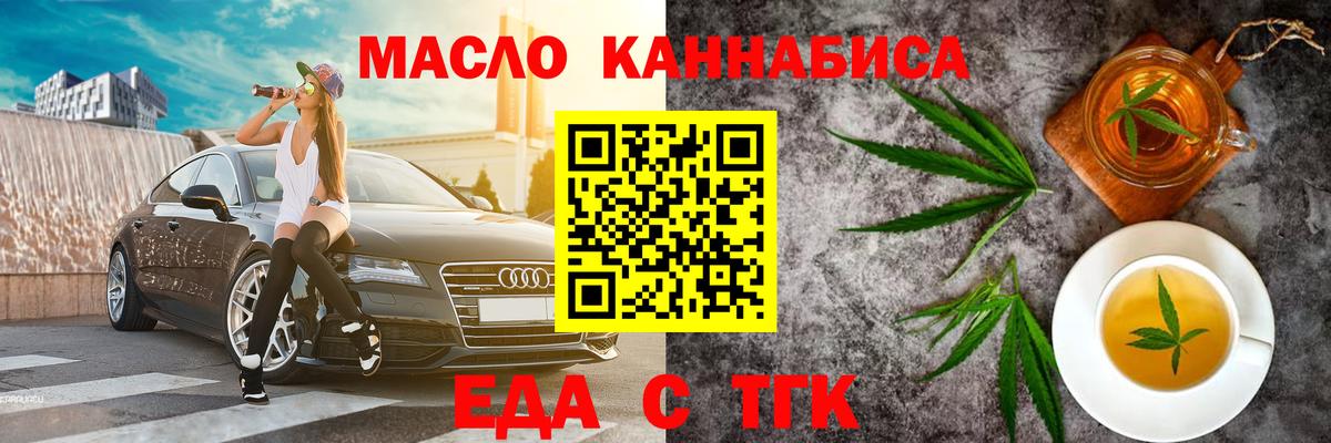 Печенье с ТГК марихуана  Вход с VPN  Ижевск 