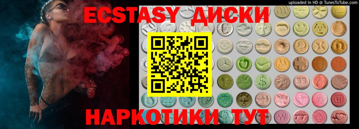 Экстази 99%  Экстази MDMA  Ижевск  ЭКСТАЗИ  Вход с VPN 
