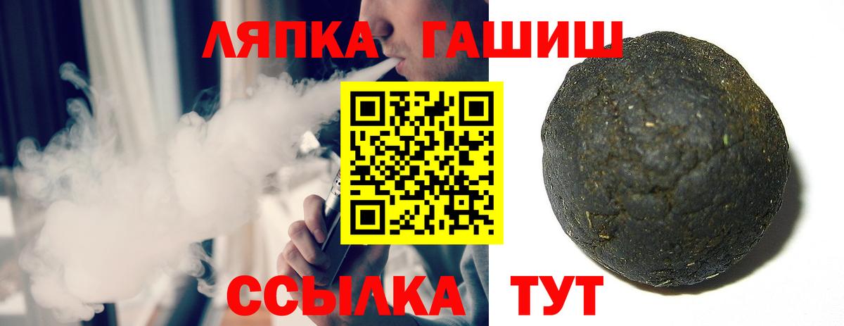 ГАШ ice o lator  ГАШИШ VHQ  Ижевск  Вход с VPN 