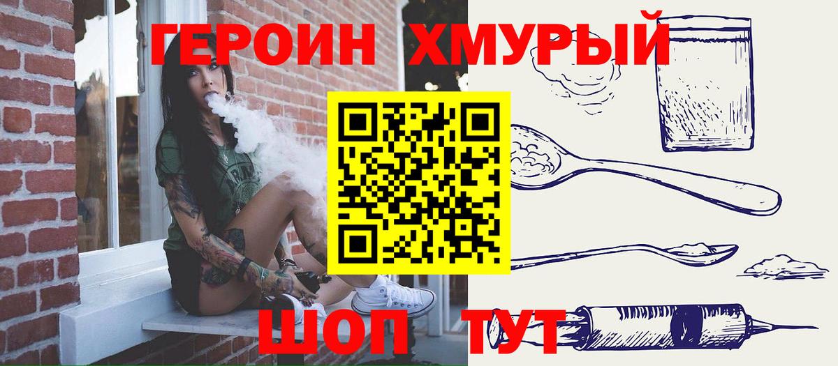Ижевск  Героин афганец  Героин  Вход с VPN 