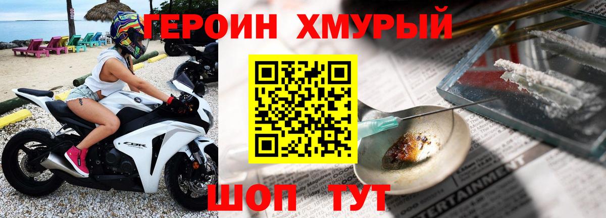 Героин герыч Ижевск
