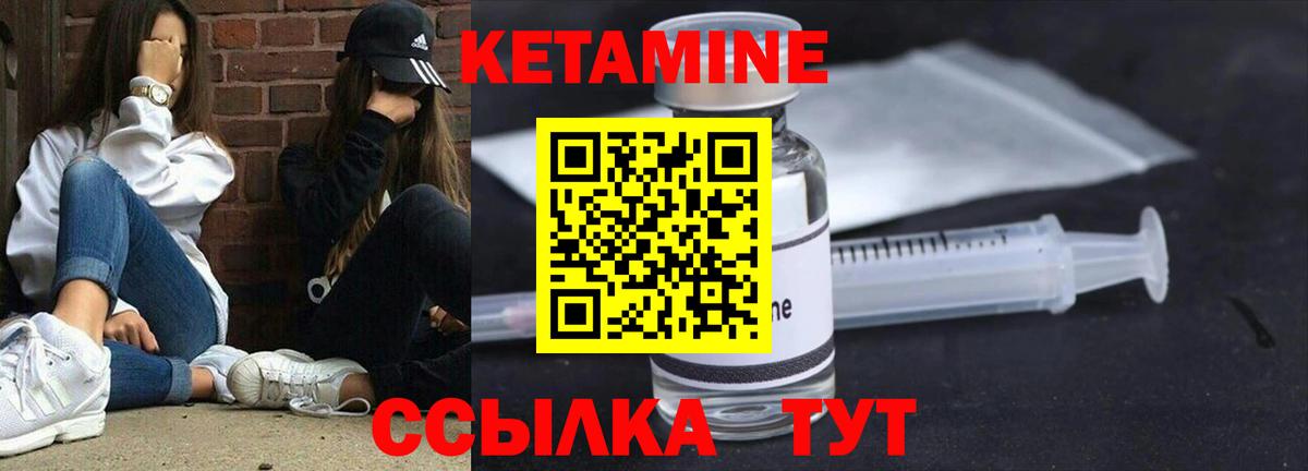 КЕТАМИН ketamine  Вход с VPN  Ижевск  КЕТАМИН VHQ 