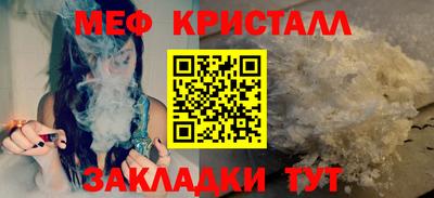 метамфетамин Мариинск