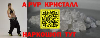 метамфетамин Мариинск