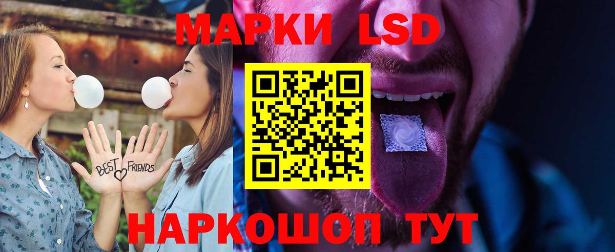 ЛСД экстази  LSD-25 экстази ecstasy  Вход с VPN  Ижевск 