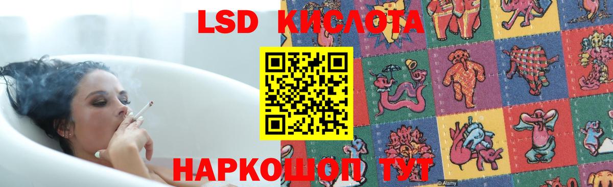 LSD-25 экстази кислота Ижевск