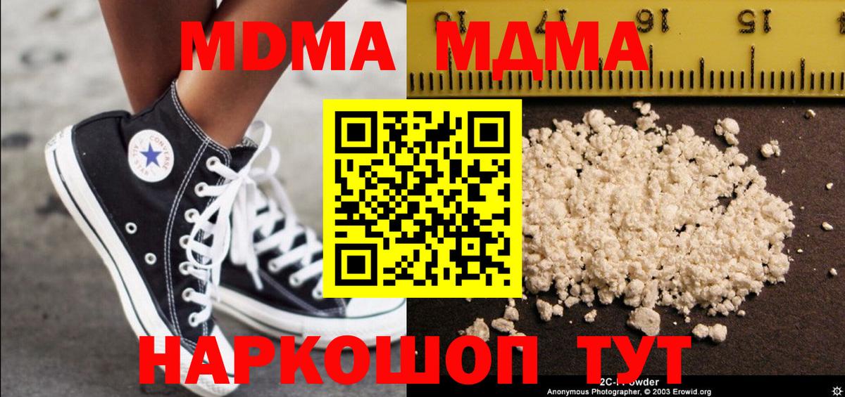 MDMA crystal Ижевск
