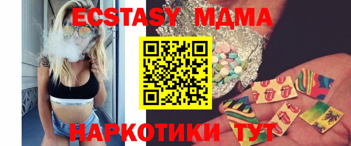 MDMA кристаллы  Вход с VPN  Ижевск  МДМА молли 