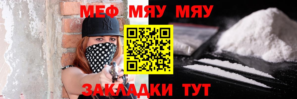 Меф мука  МЕФ VHQ  Ижевск  МЕФ  Вход с VPN 