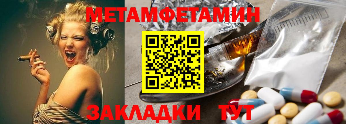 Ижевск  Первитин кристалл  Вход с VPN 