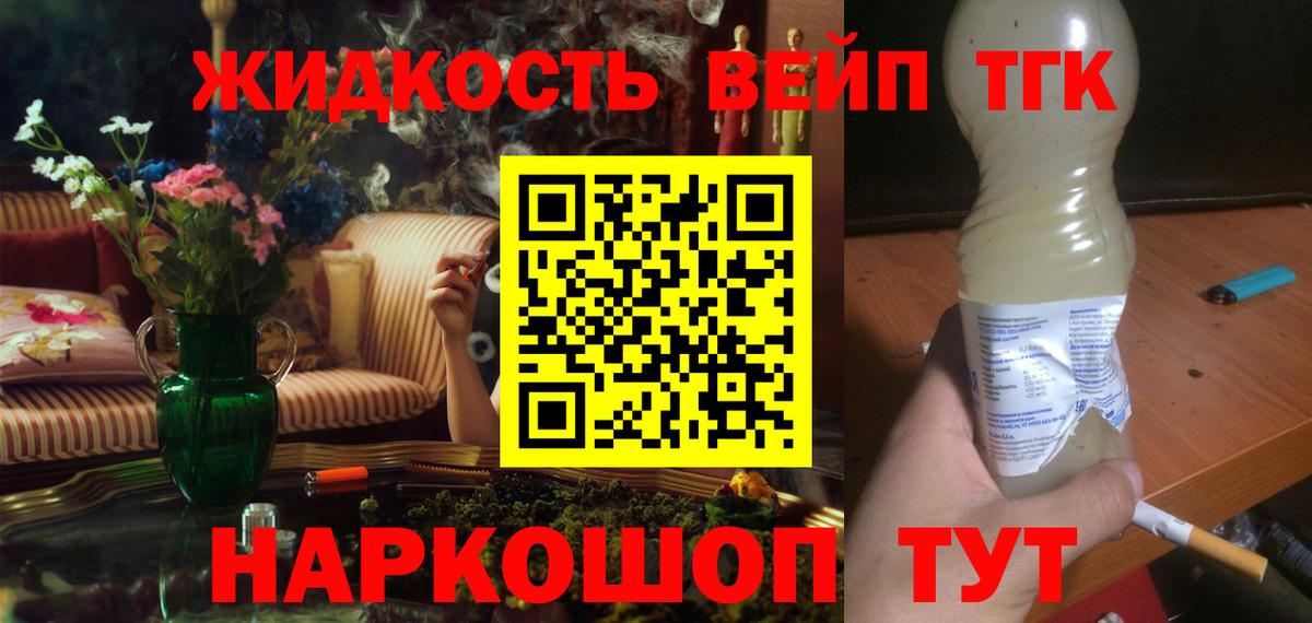 Ижевск  Дистиллят ТГК вейп  Вход с VPN 