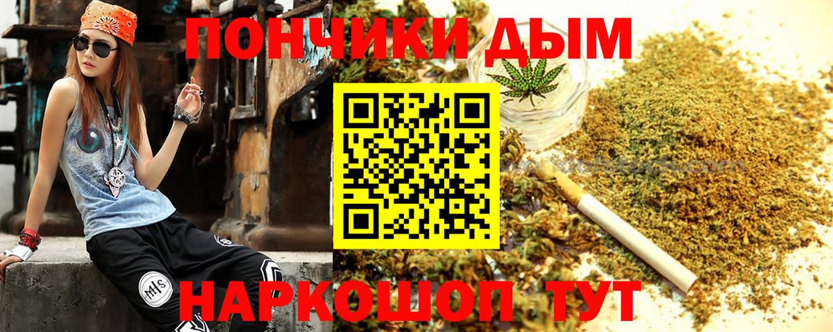 Бошки Шишки план Ижевск